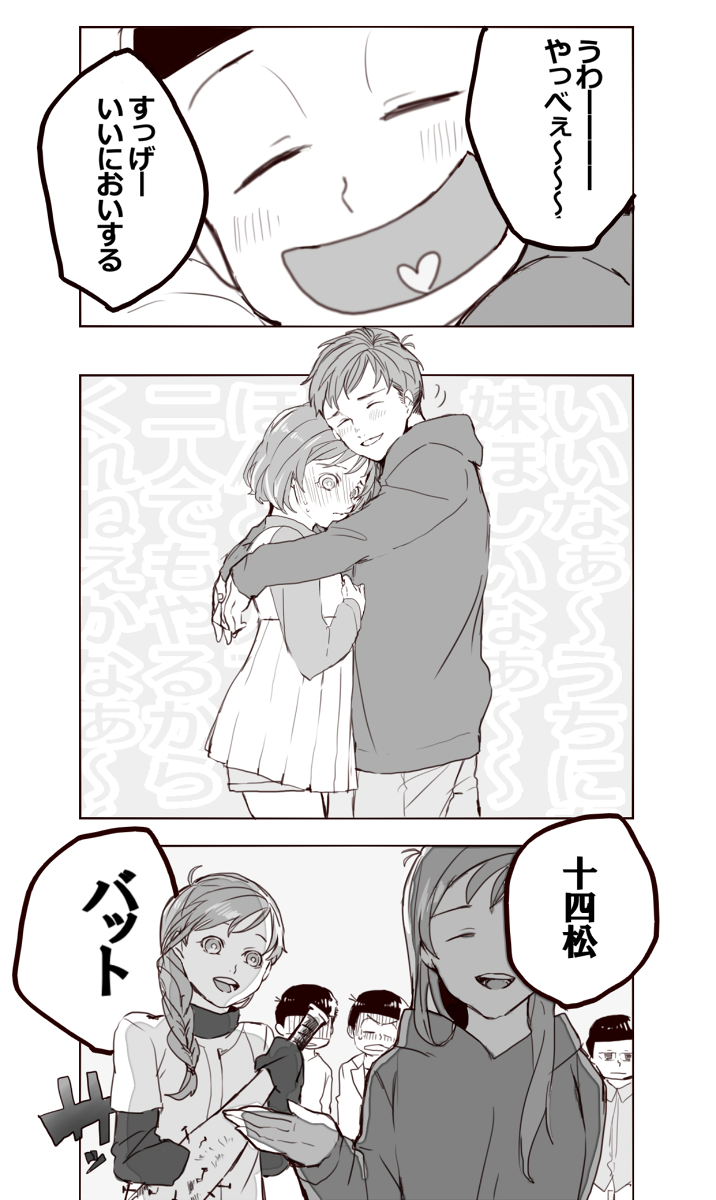 matsuno osomatsu, matsuno karamatsu, matsuno ichimatsu, matsuno jyushimatsu, matsuno choromatsu, and 1 more (osomatsu and 2 more) drawn by syaketosyake