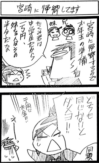 yue and inoue jun'ichi (original) drawn by keuma