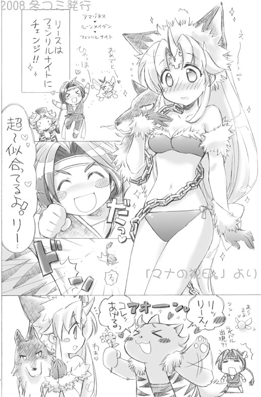 riesz, fenrir knight, hawkeye, kevin, and faerie (seiken densetsu and 1 more) drawn by kusanagi_keiko