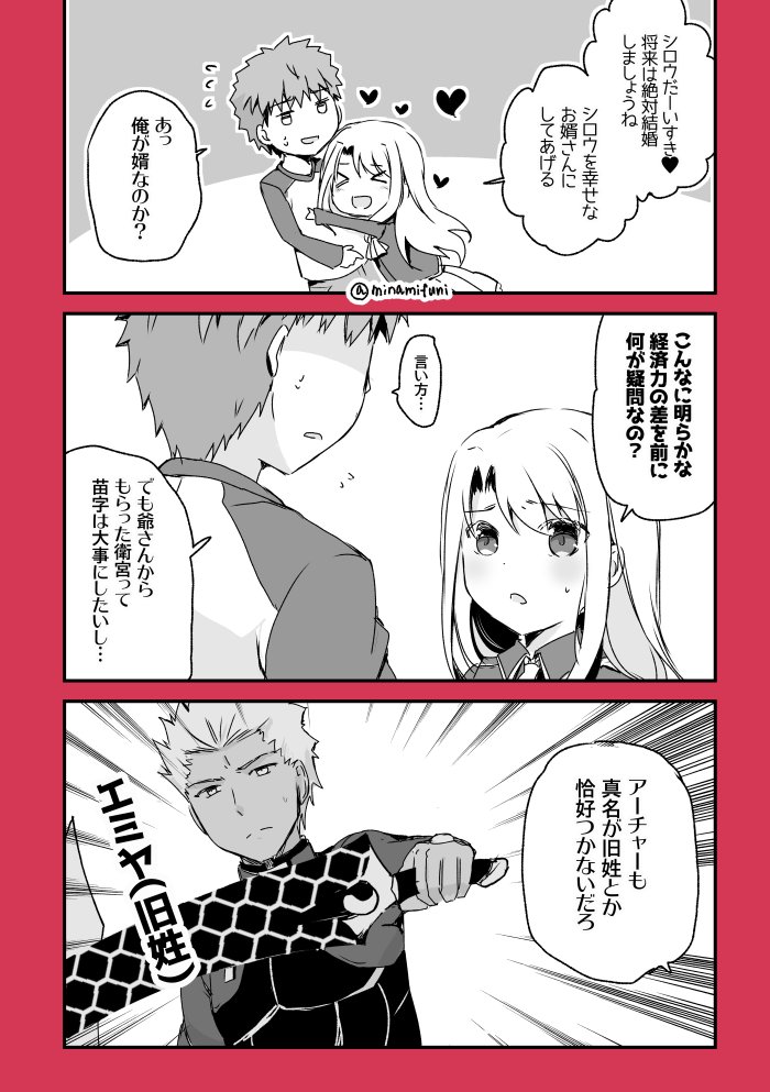 illyasviel von einzbern, emiya shirou, and archer (fate and 1 more) drawn by minafuni