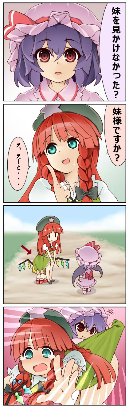 remilia scarlet, flandre scarlet, and hong meiling (touhou) drawn by zuttokodomo