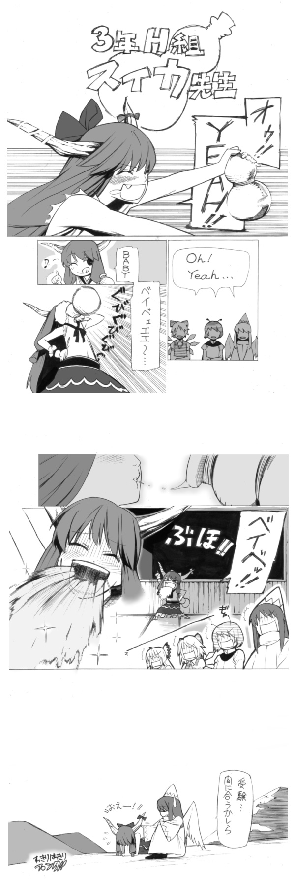 cirno, fujiwara no mokou, ibuki suika, wriggle nightbug, and lily white (touhou and 1 more) drawn by onigunsou