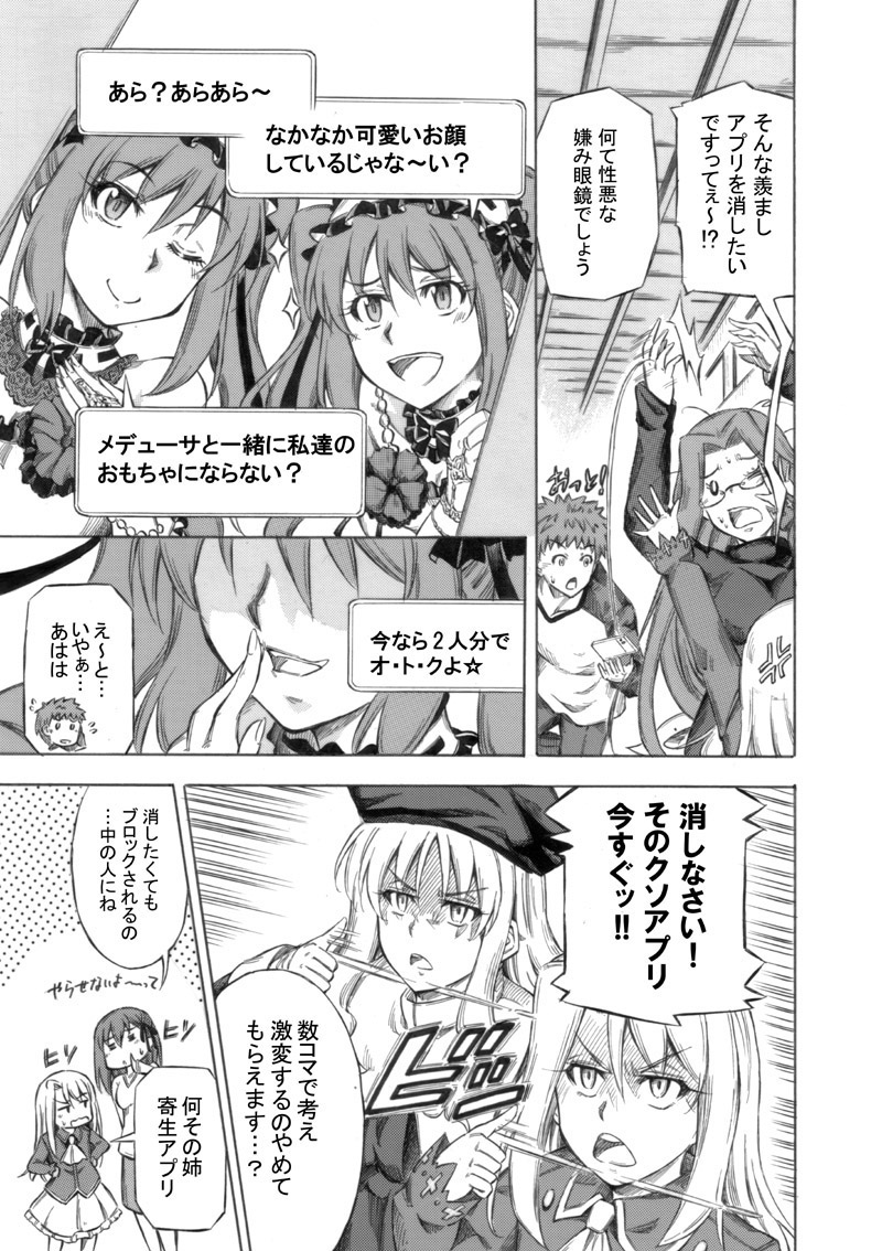 illyasviel von einzbern, emiya shirou, medusa, caren hortensia, euryale, and 1 more (fate and 2 more) drawn by mizutani_hozumi
