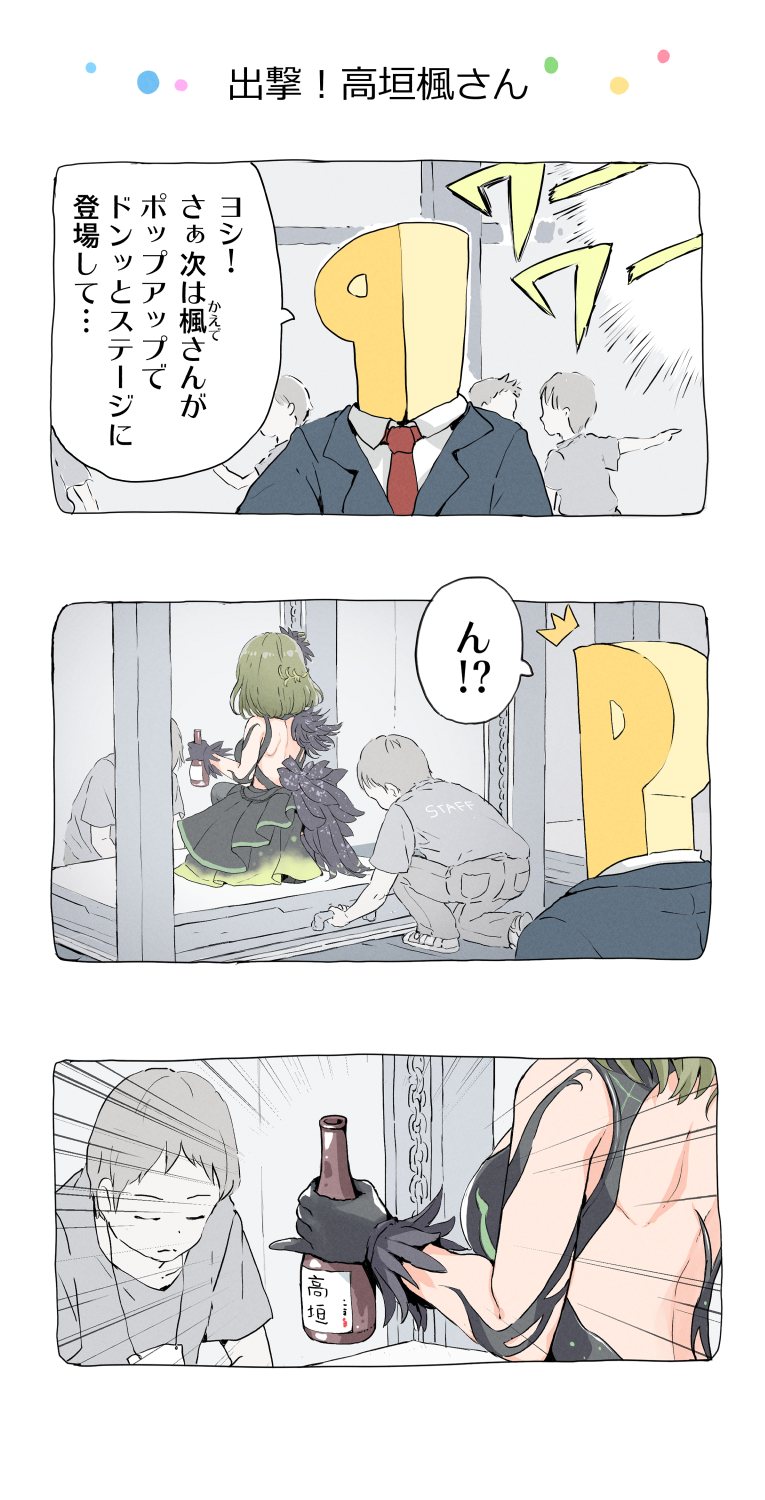 producer, takagaki kaede, and p-head producer (idolmaster and 1 more) drawn by gomennasai
