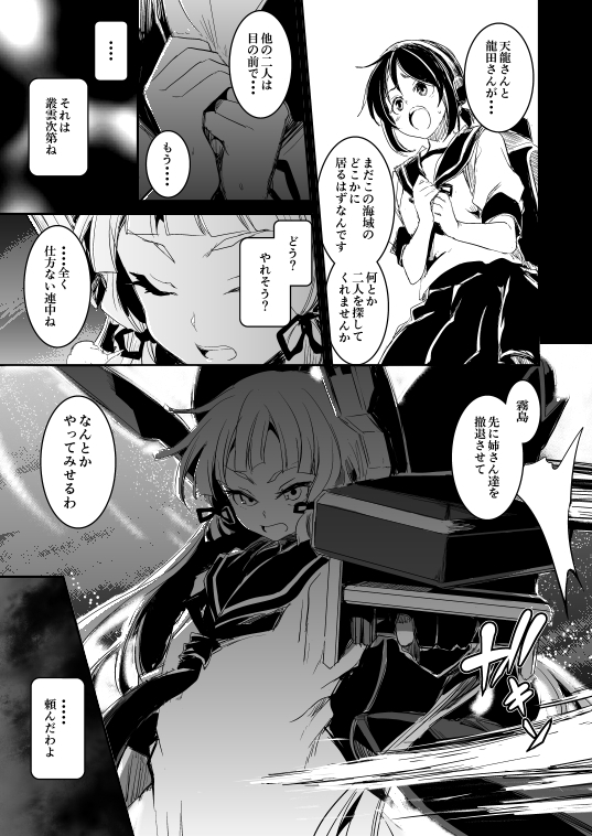 fubuki and murakumo (kantai collection) drawn by lefthand