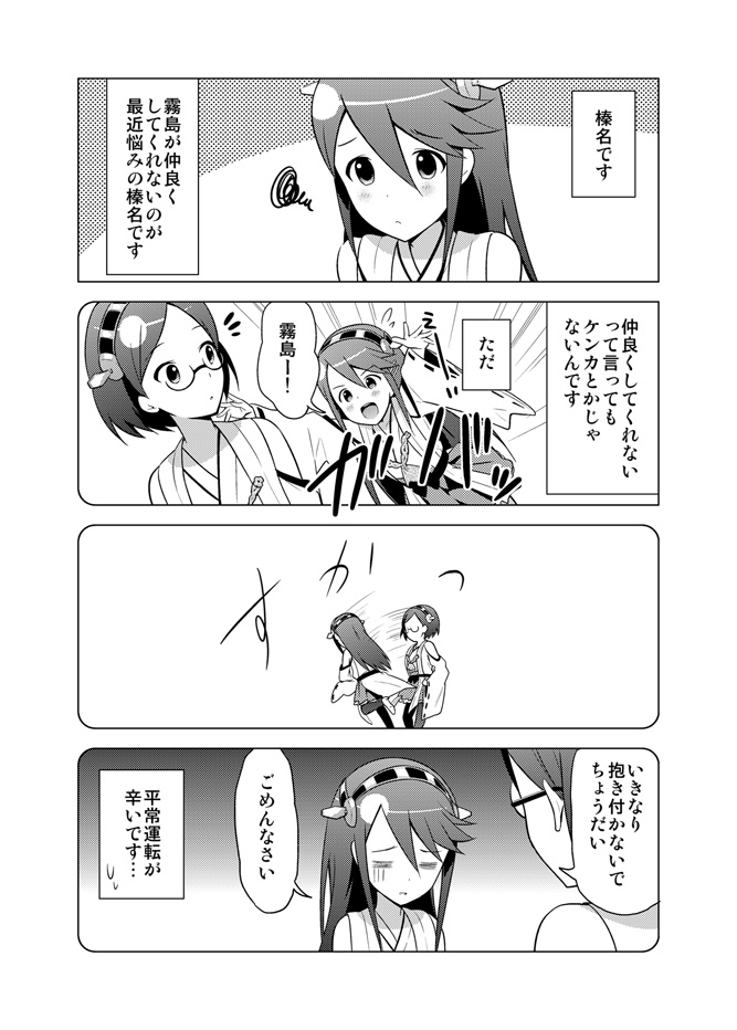 haruna and kirishima (kantai collection) drawn by endo_(makaron)