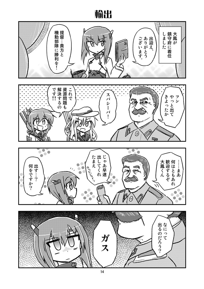admiral, hibiki, inazuma, verniy, taihou, and 1 more (kantai collection and 1 more) drawn by tagawa_gengo
