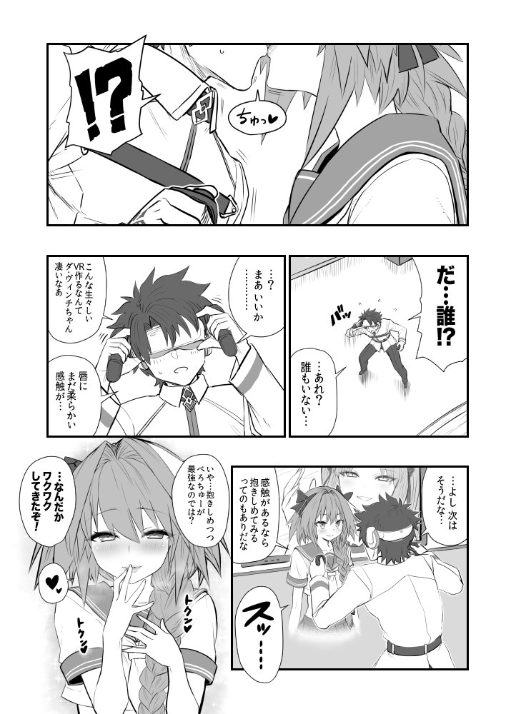 fujimaru ritsuka, astolfo, and stheno (fate and 1 more) drawn by yapo_(croquis_side)