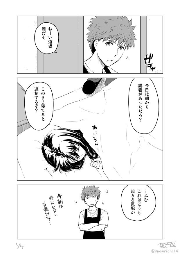 tohsaka rin and emiya shirou (fate and 1 more) drawn by iida_toyoyuki