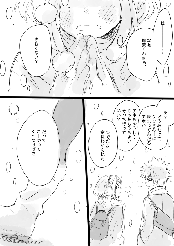 bakugou katsuki and uraraka ochaco (boku no hero academia) drawn by nanao_(skb48_n)