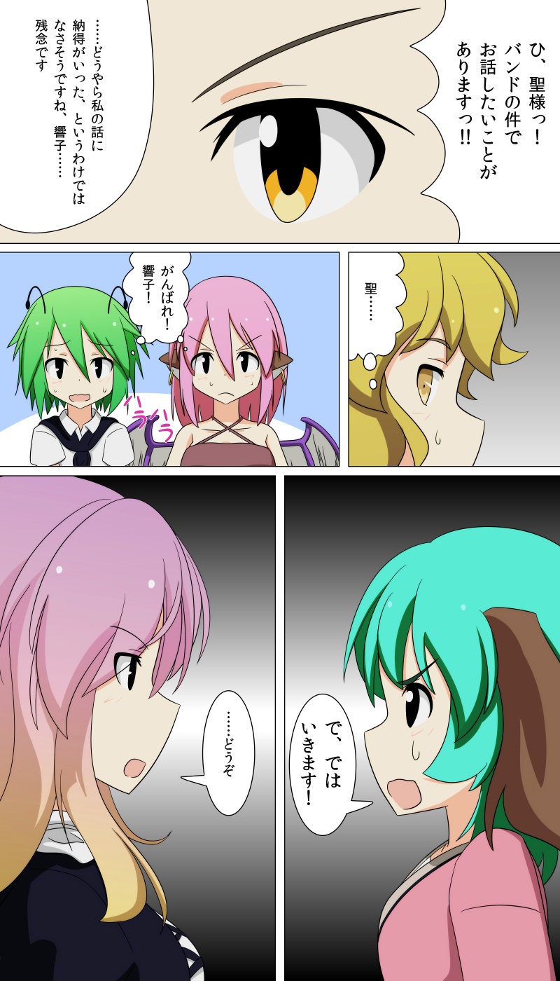 mystia lorelei, hijiri byakuren, wriggle nightbug, toramaru shou, and kasodani kyouko (touhou) drawn by cato_(monocatienus)