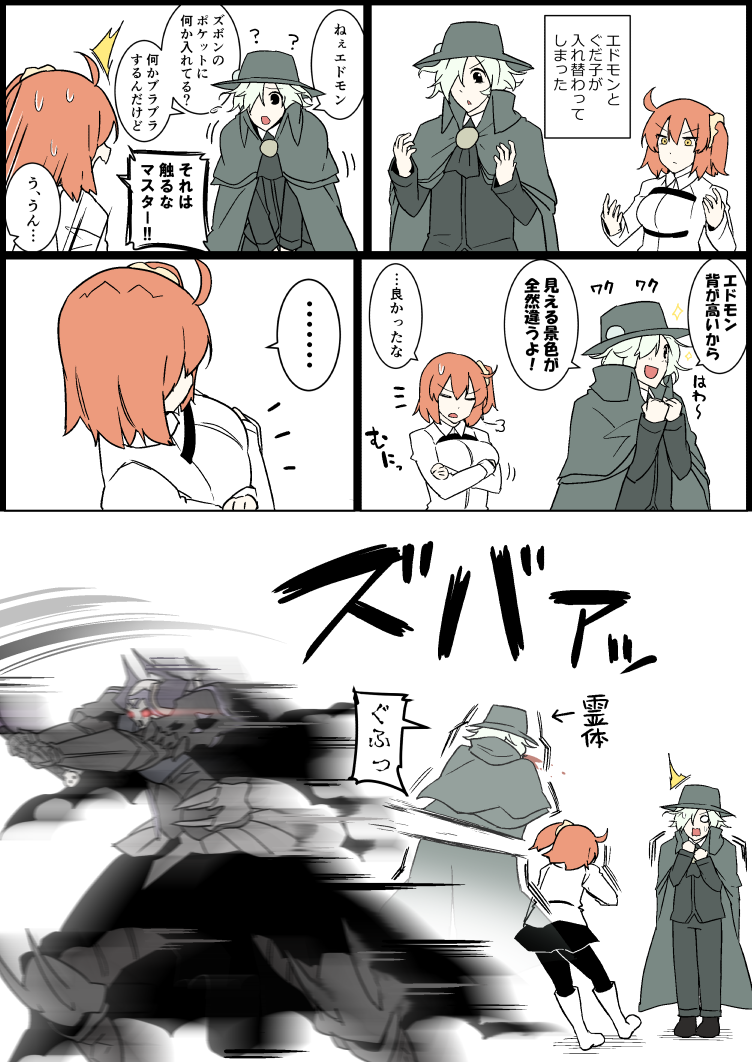 fujimaru ritsuka, edmond dantes, and king hassan (fate and 1 more) drawn by eiri_(eirri)