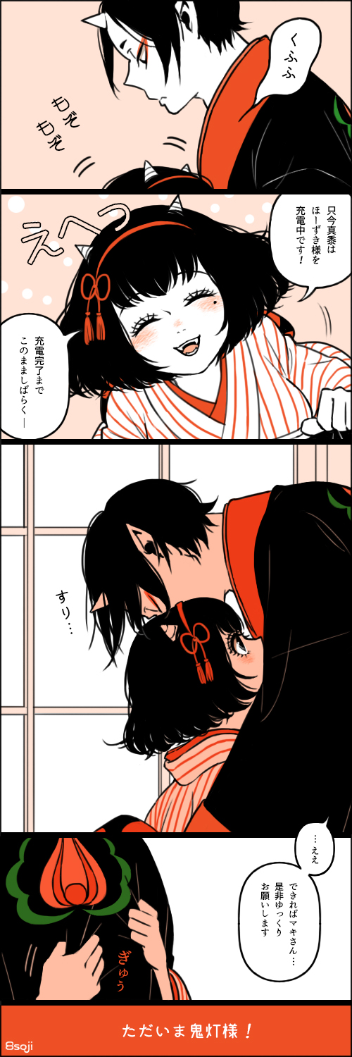 hoozuki and peach maki (hoozuki no reitetsu) drawn by yasoji_(16321578)