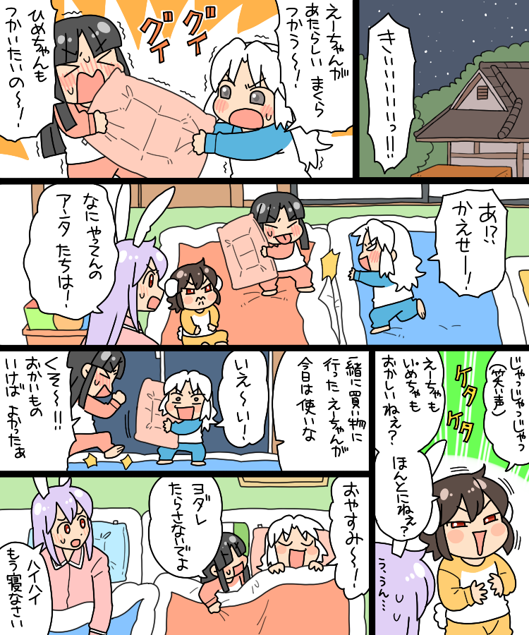 reisen udongein inaba, houraisan kaguya, inaba tewi, and yagokoro eirin (touhou) drawn by koyama_shigeru