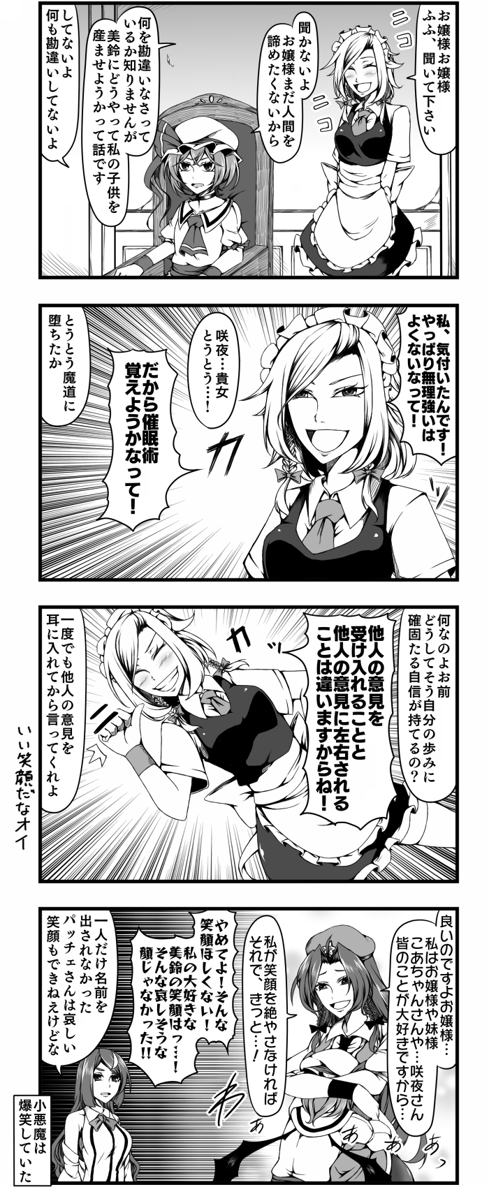 remilia scarlet, izayoi sakuya, patchouli knowledge, and hong meiling (touhou) drawn by enami_hakase