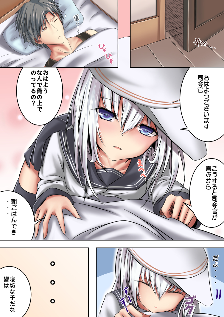 admiral, hibiki, and verniy (kantai collection) drawn by tama_satou