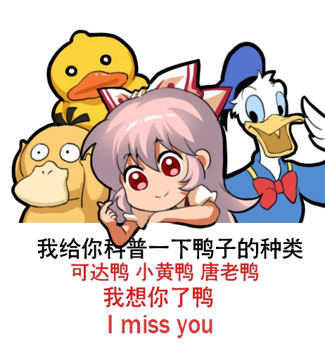 fujiwara no mokou, psyduck, donald duck, and b.duck (touhou and 3 more) drawn by jokanhiyou