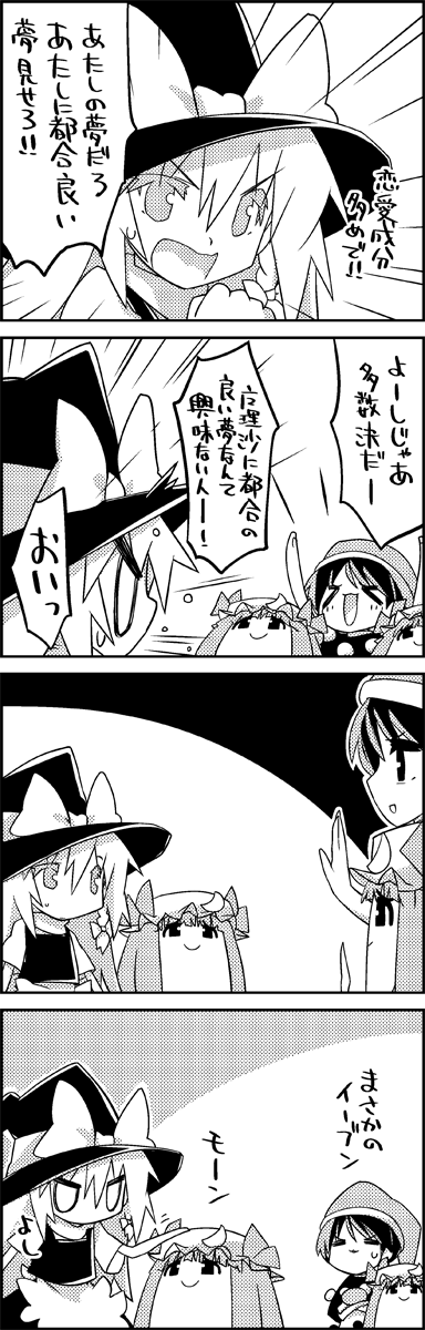 kirisame marisa, patchouli knowledge, and doremy sweet (touhou) drawn by tani_takeshi
