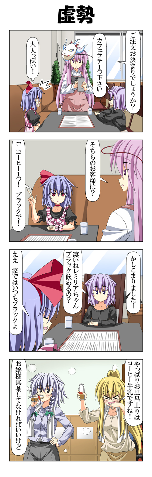 remilia scarlet, izayoi sakuya, hata no kokoro, letty whiterock, and lily white (touhou) drawn by rappa_(rappaya)
