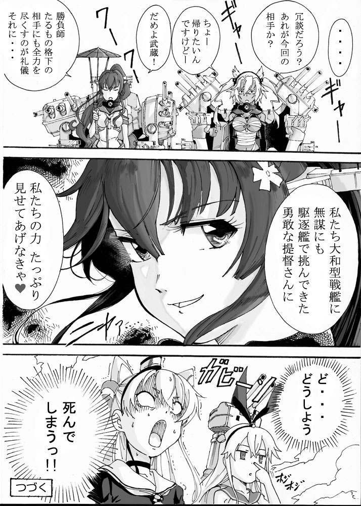 shimakaze, amatsukaze, yamato, rensouhou-chan, and musashi (kantai collection) drawn by johnny_(nyansama0412se)