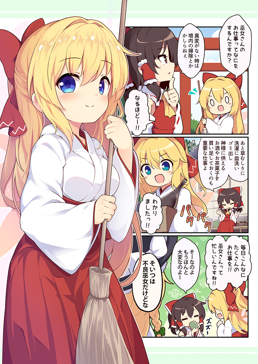hakurei reimu, kirisame marisa, and lily white (touhou and 1 more) drawn by baku-p