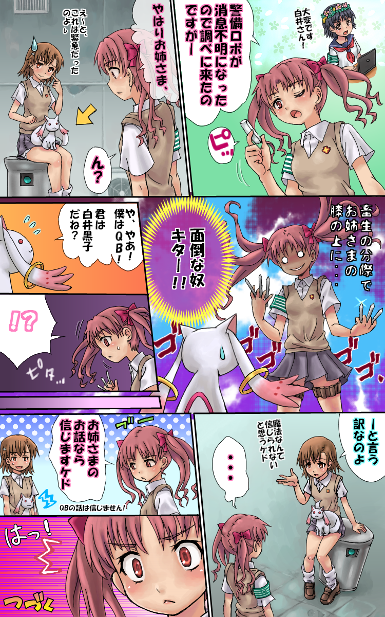 misaka mikoto, kyubey, shirai kuroko, and uiharu kazari (mahou shoujo madoka magica and 2 more) drawn by domoge