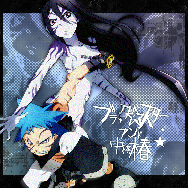 nakatsukasa tsubaki and black star (soul eater) drawn by hishiki