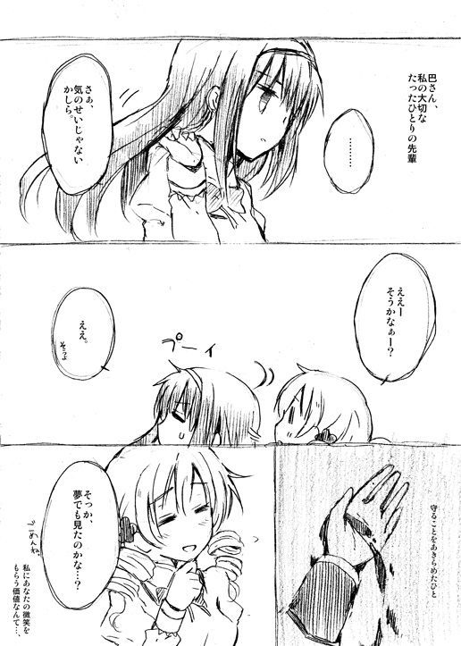 akemi homura and tomoe mami (mahou shoujo madoka magica) drawn by myama