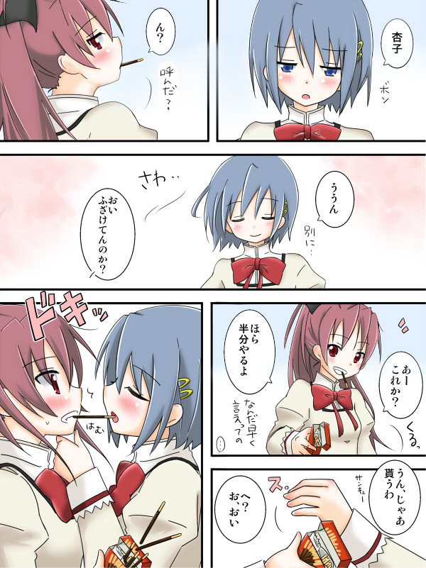 miki sayaka and sakura kyoko (mahou shoujo madoka magica) drawn by maka_(hyougenbu)