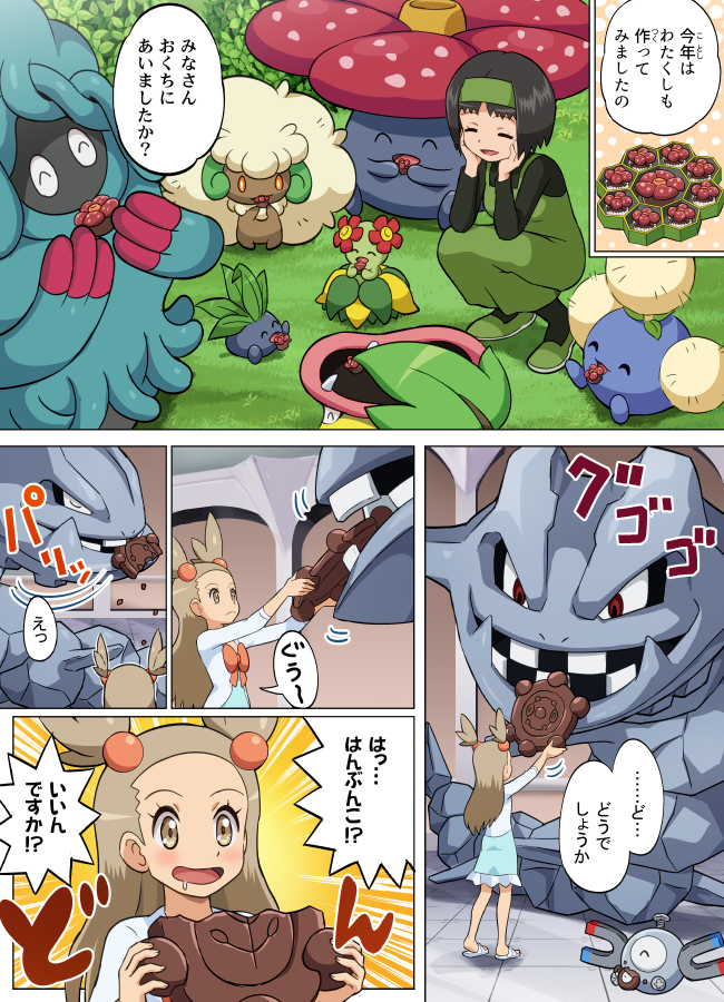 magnemite, erika, oddish, jasmine, whimsicott, and 7 more (pokemon and 2 more) drawn by pokemoa