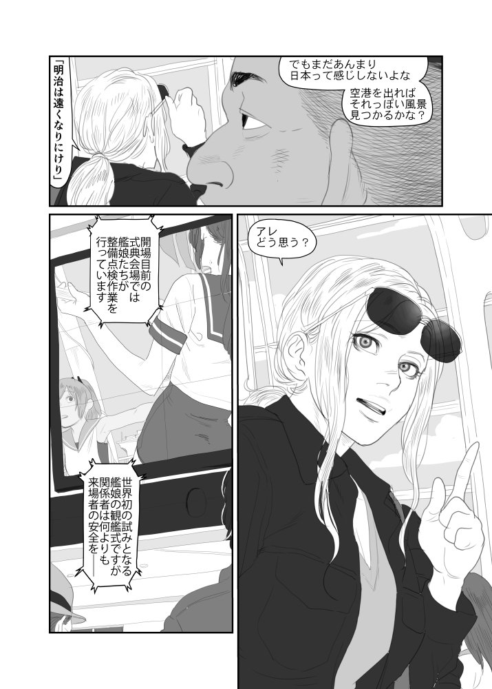 fubuki and i-401 (kantai collection) drawn by itou_korosuke