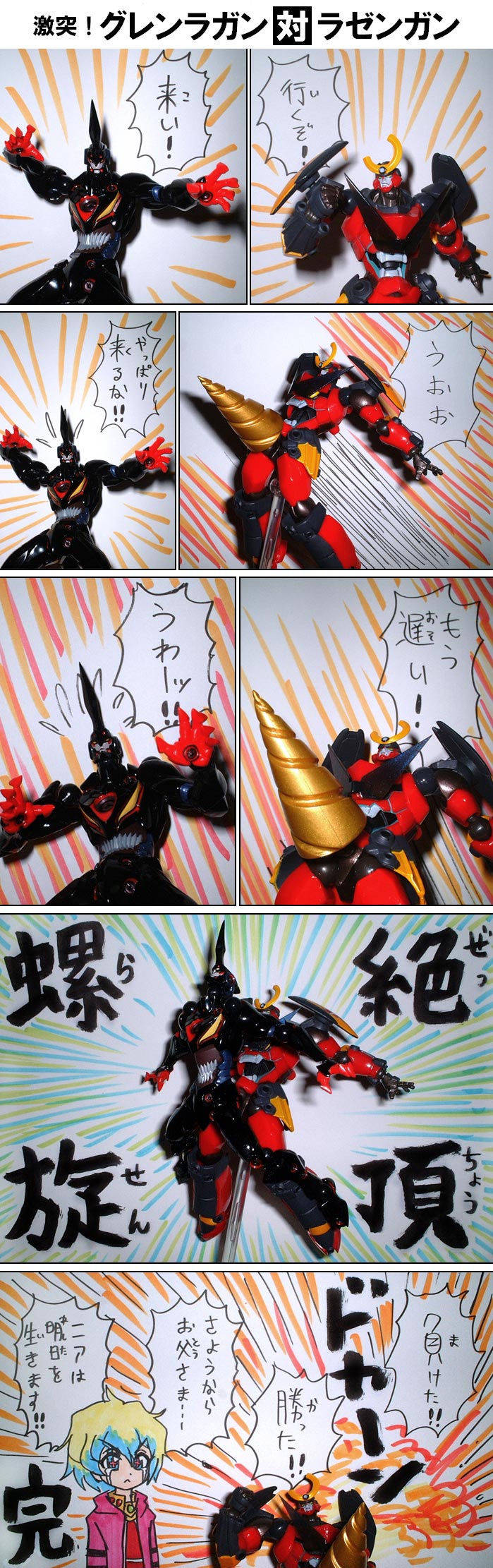 nia teppelin and lazengann (tengen toppa gurren lagann) drawn by revoltech