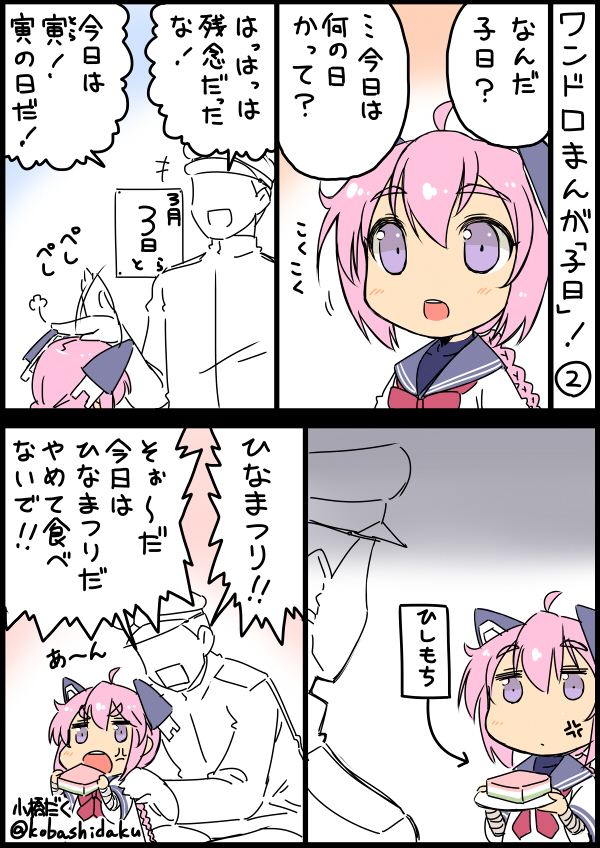 admiral and nenohi (kantai collection) drawn by kobashi_daku