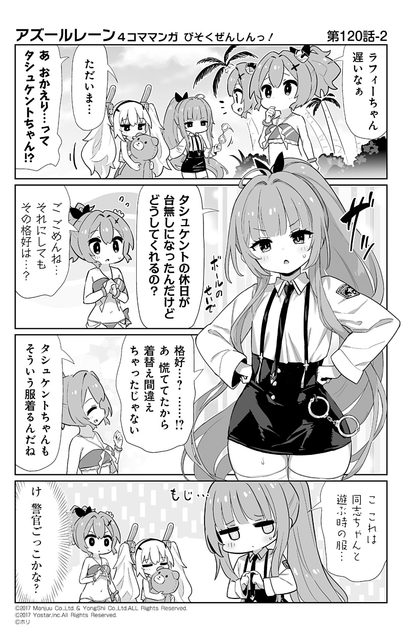 laffey, javelin, and tashkent (azur lane and 1 more) drawn by hori_(hori_no_su)