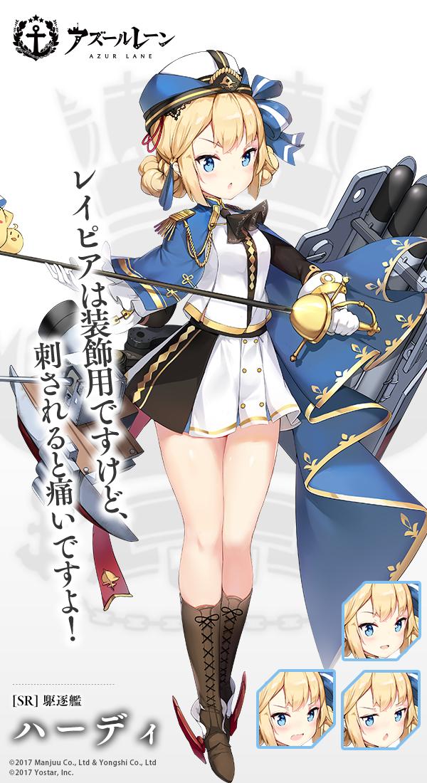 manjuu and hardy (azur lane) drawn by alisa_(kuro_no_sakura)