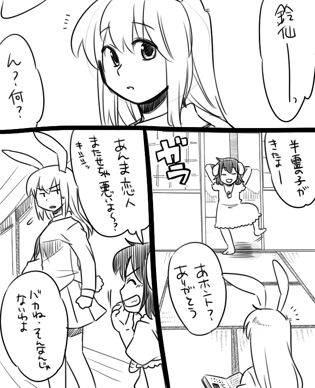 reisen udongein inaba and inaba tewi (touhou) drawn by koyama_shigeru