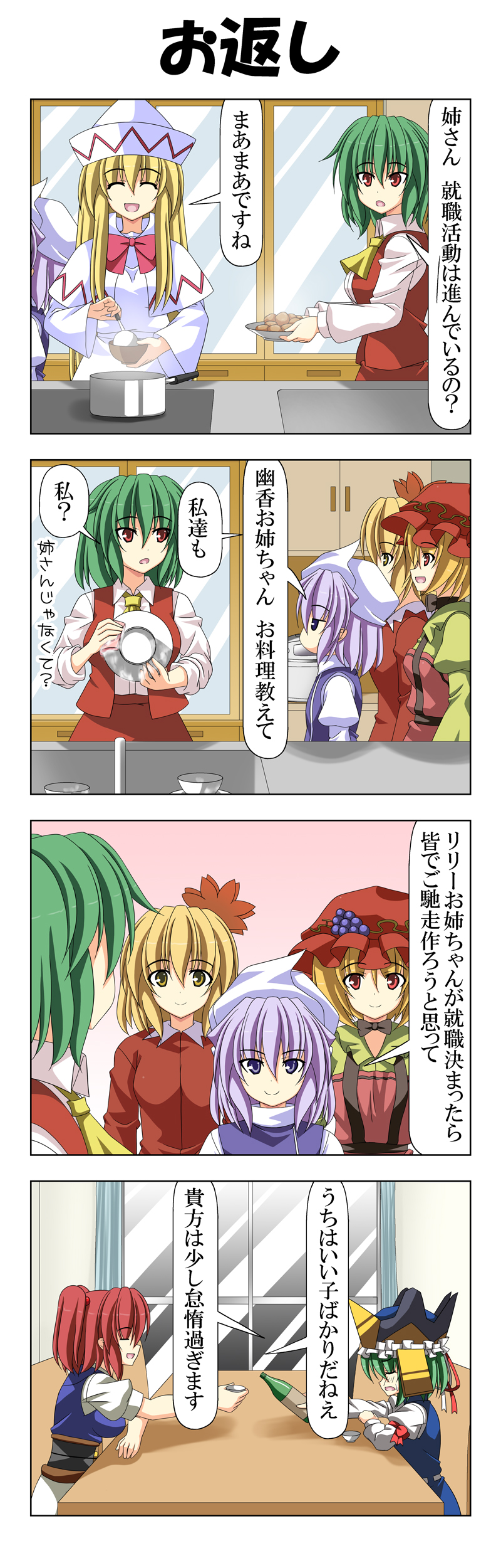 kazami yuuka, shiki eiki, onozuka komachi, aki minoriko, letty whiterock, and 2 more (touhou) drawn by rappa_(rappaya)