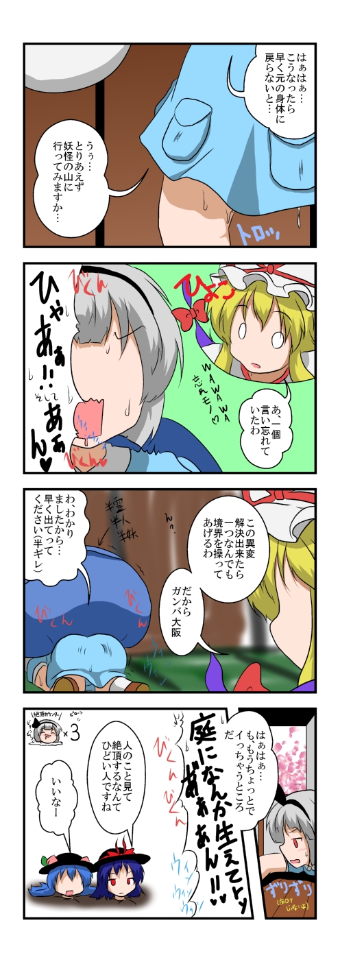 konpaku youmu, yakumo yukari, saigyouji yuyuko, kawashiro nitori, hinanawi tenshi, and 2 more (touhou) drawn by mikazuki_neko