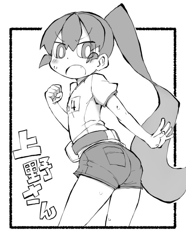 ueno (ueno-san wa bukiyou) drawn by zubatto_(makoto)
