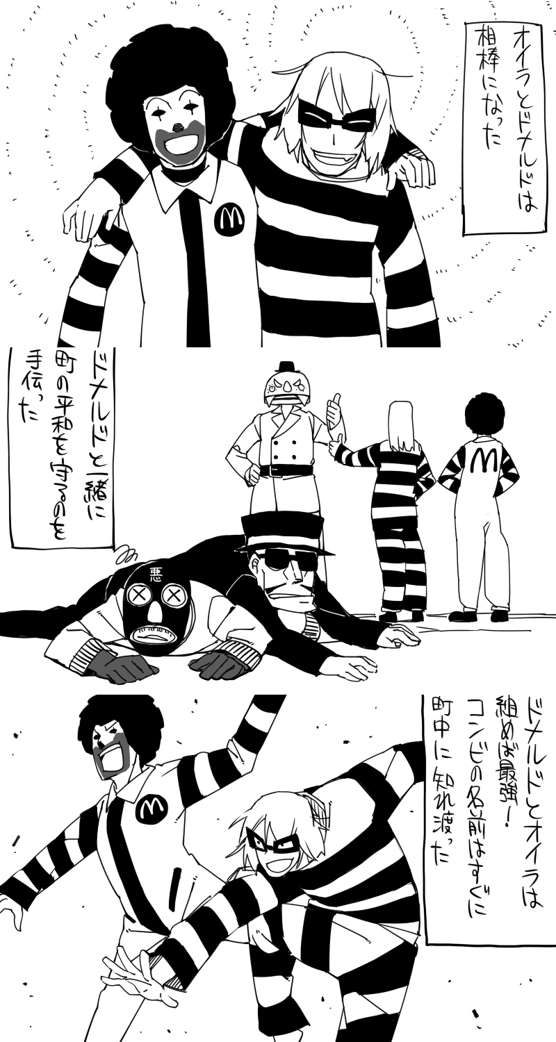 ronald mcdonald, hamburglar, and officer bigmac (mcdonald's) drawn by yaza