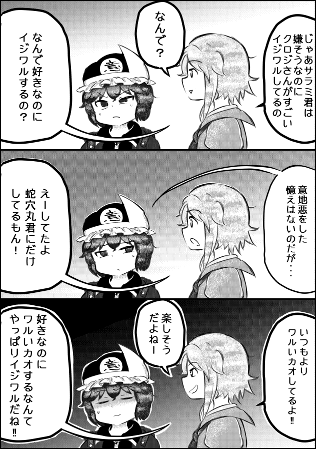 houlen yabusame and shitodo kuroji (len'en) drawn by chikafumikou
