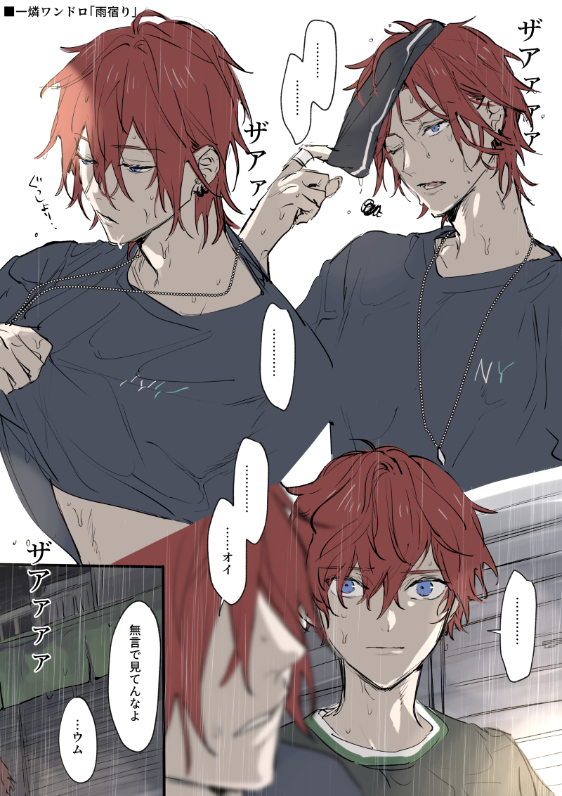 amagi rinne and amagi hiiro (ensemble stars!) drawn by nakayama_miyuki
