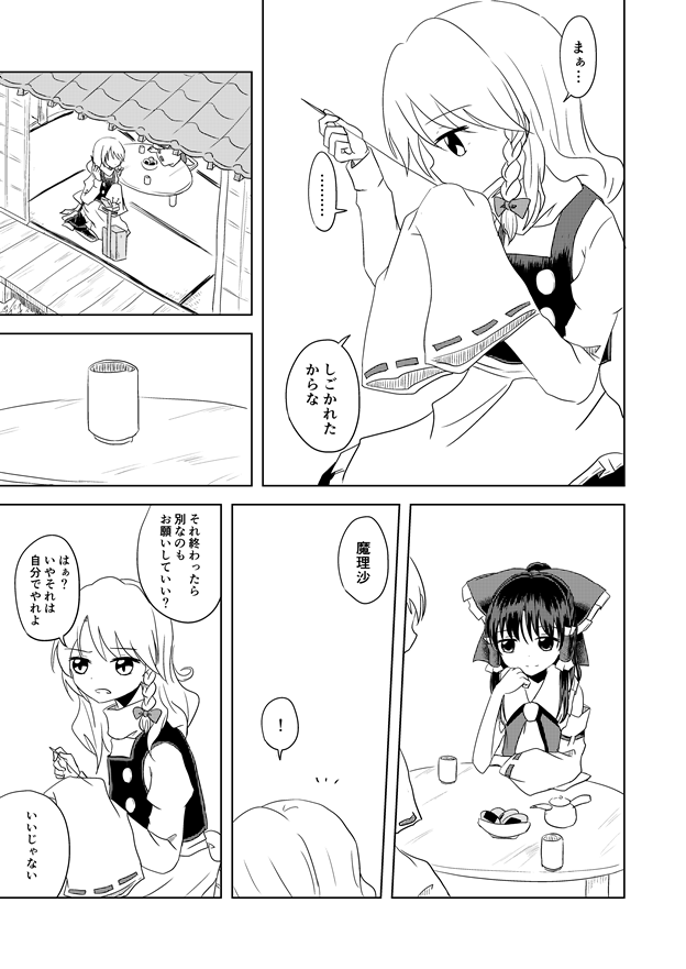 hakurei reimu and kirisame marisa (touhou) drawn by ttmry_bonbon