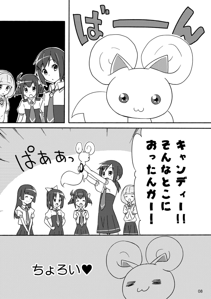 kyubey, midorikawa nao, kise yayoi, aoki reika, hino akane, and 1 more (mahou shoujo madoka magica and 2 more) drawn by errant