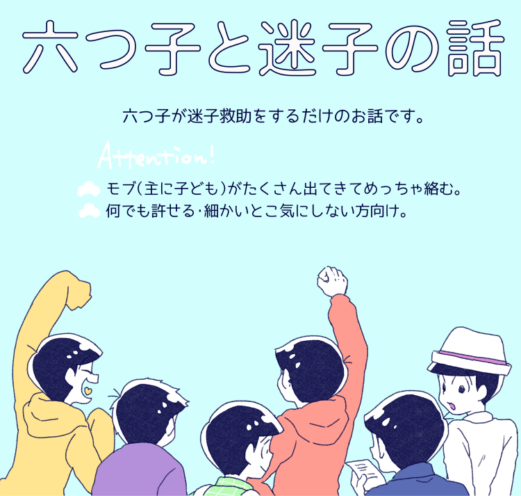 matsuno osomatsu, matsuno karamatsu, matsuno ichimatsu, matsuno jyushimatsu, matsuno choromatsu, and 1 more (osomatsu and 1 more) drawn by keroko_(frolicfrogs)