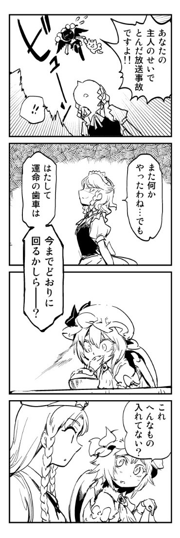 remilia scarlet, izayoi sakuya, shameimaru aya, hong meiling, and inubashiri momiji (touhou) drawn by minato_hitori