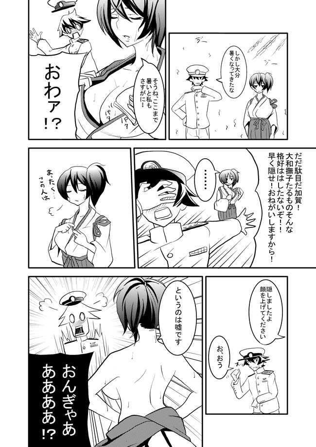 admiral and kaga (kantai collection) drawn by akaneyu_akiiro