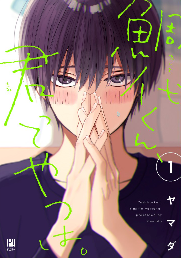 tashiro keima (tashiro-kun kimi-tte yatsu wa) drawn by yamada_(onigori105)