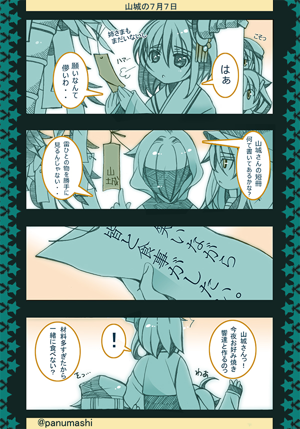 hibiki, ikazuchi, and yamashiro (kantai collection) drawn by choko_(kandatake)