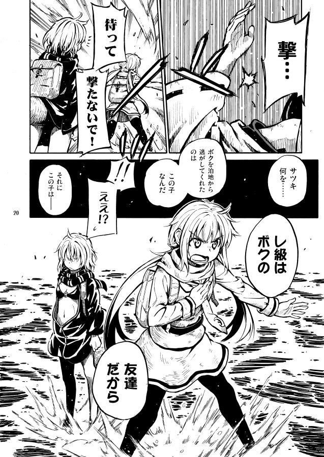 satsuki and re-class battleship (kantai collection) drawn by zepher_(makegumi_club)